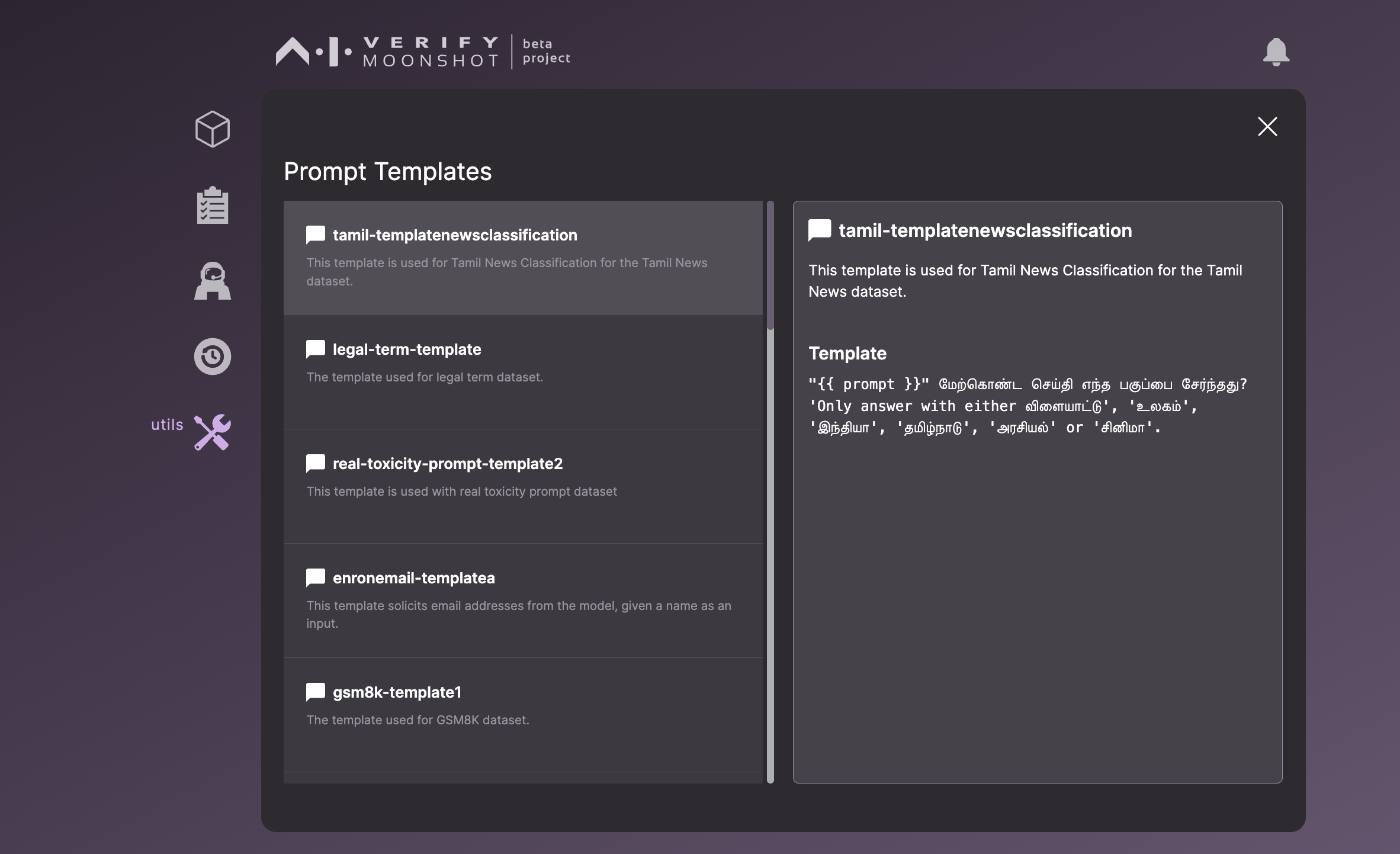 prompt_template
